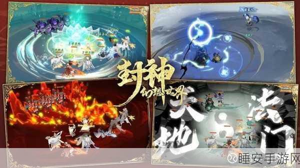 封神幻想世界,顶尖法师战队搭配秘籍,解锁竞技场无敌模式
