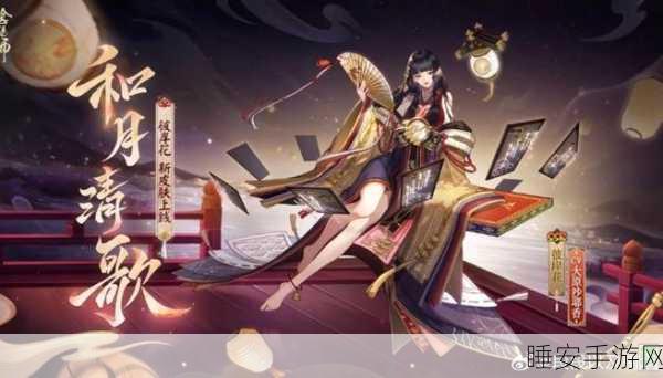 阴阳师顶尖对决,揭秘彼岸花御魂完美搭配与实战制胜策略