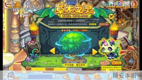 洛克王国,圣藤草王深度剖析与实战评测
