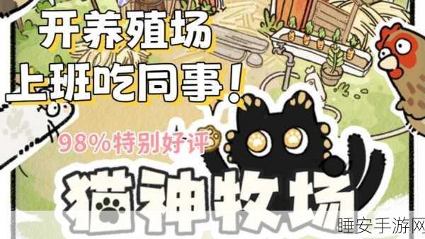 神猫合成大挑战,养殖萌宠赚红包,趣味玩法等你探索!
