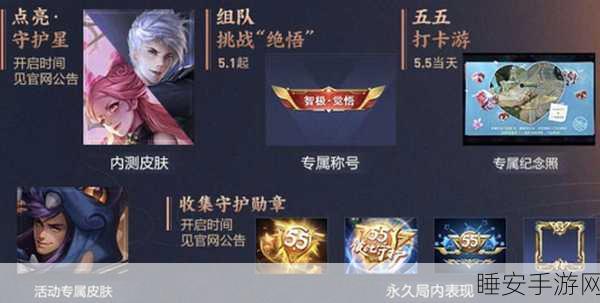 王者荣耀活动勋章全攻略,揭秘勋章获取途径与兑换详情