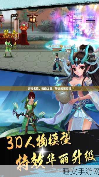 神仙道吹龙鱼解锁等级及玩法深度解析
