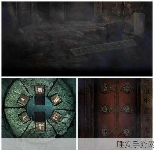 手游攻略,纸嫁衣4红丝缠第五章石门转盘终极解密全攻略