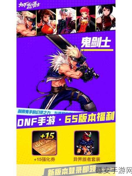 DNF邪念体大揭秘，解锁隐藏奖励与任务福利全攻略