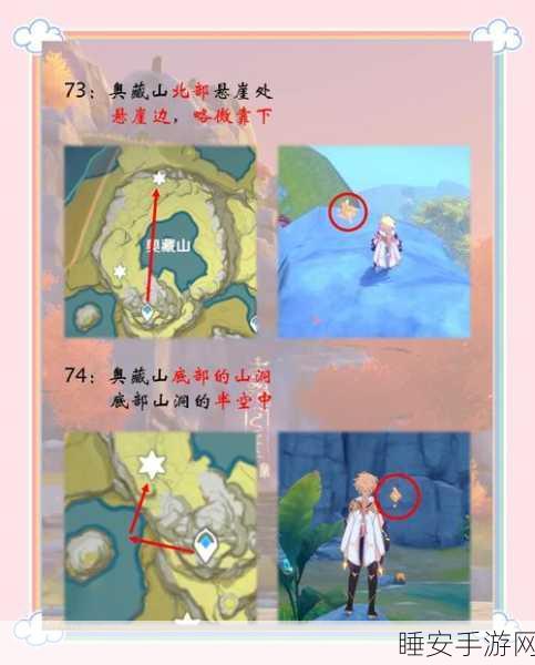 原神天衡山岩神瞳获取攻略，解锁隐藏宝藏，攀登探险必备！