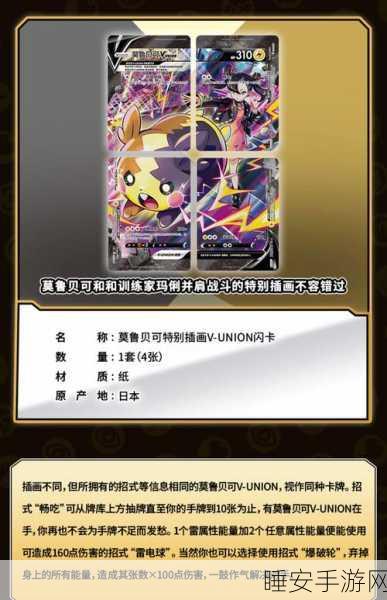 卡牌嘻游鹿茸版,冒险之旅,策略对决新体验!