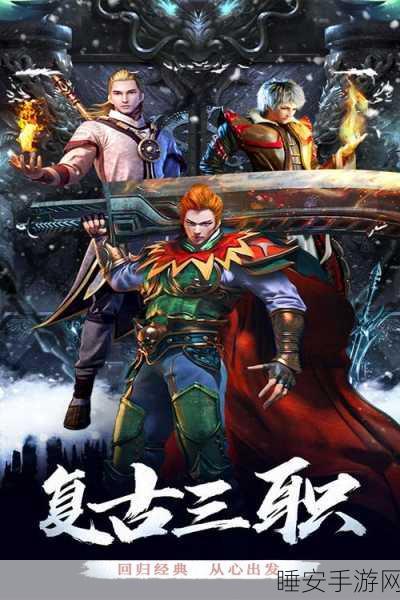 釜底抽薪三职业手游下载_超热血的经典三职业版复古传奇手游