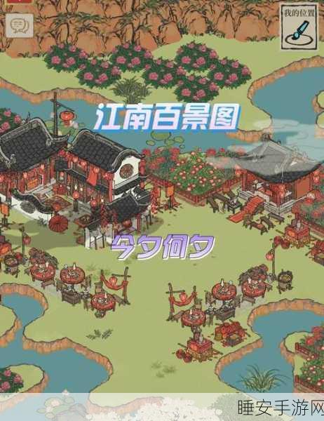 江南百景图无法到达区域之谜，探索背后的秘密与挑战