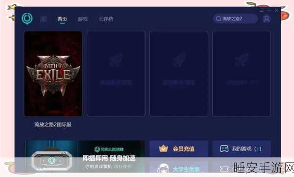 逆袭豪门,贵婿之路游戏深度解析与下载指南