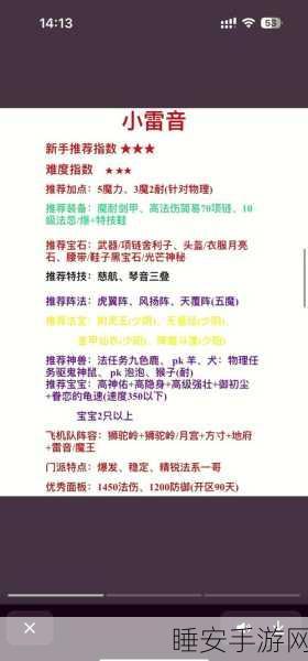梦幻西游高端攻略,159级三法系速通大鬼小怪实战技巧