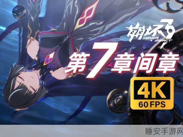 崩坏三,揭秘人类最强战士七人传奇的终极对决