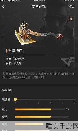 CF手游钻石修改器真相揭秘,合法获取途径与防骗指南