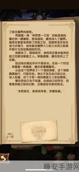 手游英雄强度大比拼，橘右京VS亚瑟，谁才是剑与远征中的王者？