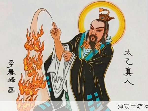 手游新解，封神演义太乙真人十二金仙地位揭秘