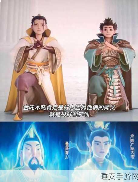 手游新解,封神演义太乙真人十二金仙地位揭秘