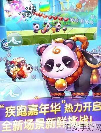 天天酷跑新爆料，太极熊猫坐骑权限深度解析，谁将驾驭真龙天子之威？