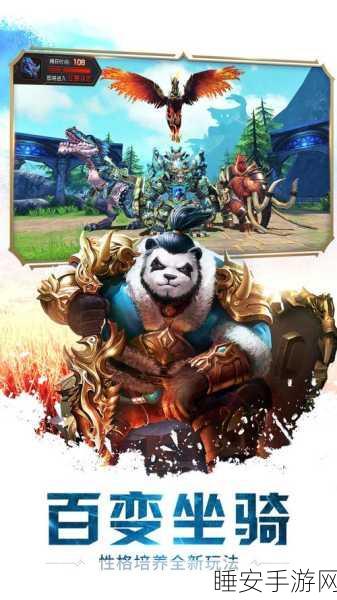 天天酷跑新爆料,太极熊猫坐骑权限深度解析,谁将驾驭真龙天子之威?