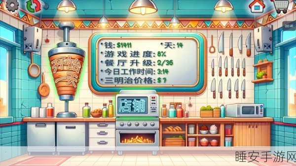 沙威玛传奇无限金币无广告版来袭!畅享烹饪经营乐趣