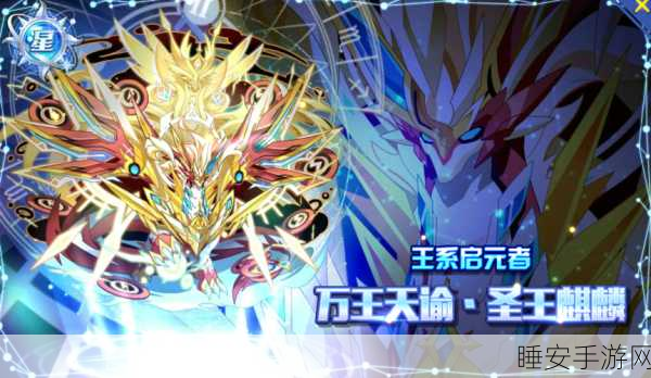 奥拉星手游,圣王麒麟战力爆表攻略,解锁巅峰战斗秘籍