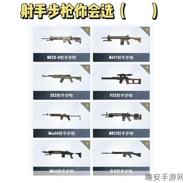 和平精英正面刚枪制胜秘籍,高手必备技巧大揭秘