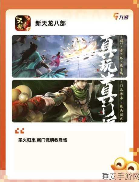 武侠迷必玩！真江湖动作冒险手游震撼上线，探索武侠世界的无尽奥秘