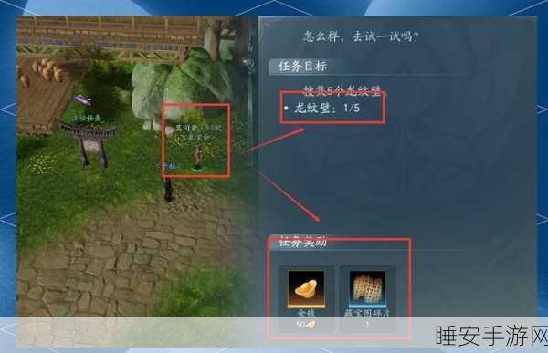 梦幻西游挖宝图终极指南，揭秘高效挖宝策略，助你收益翻倍
