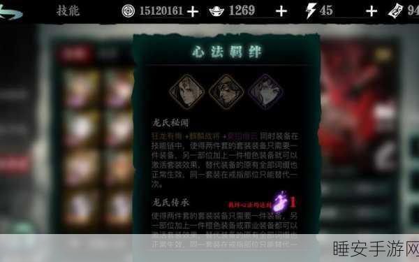 影之刃3顶尖玩家揭秘，最强通用心法大揭秘！