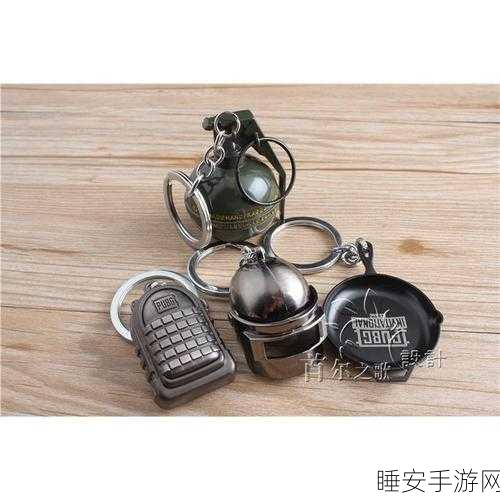 绝地求生大逃杀,揭秘箱子钥匙的真相与开箱技巧
