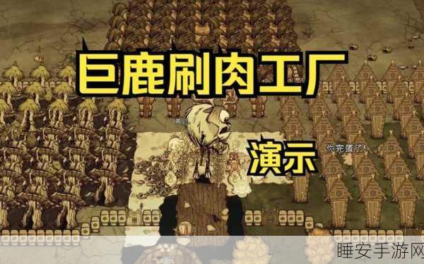 饥荒刷肉机频繁断火?揭秘高效刷肉技巧与故障排查