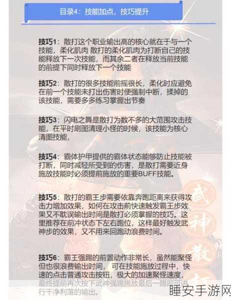 DNF高手秘籍，拆分物品与资源分配的艺术深度解析