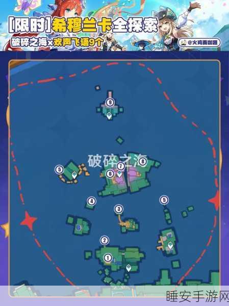 原神破碎之海探秘,西侧浮空岛全宝箱攻略,赢取稀有角色与装备!