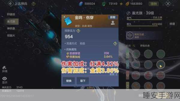 妄想山海攻略,解锁轩辕剑兵魂的终极秘籍