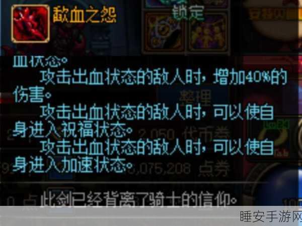 DNF改版揭秘，被囚者染血手铐全新面貌与实战解析