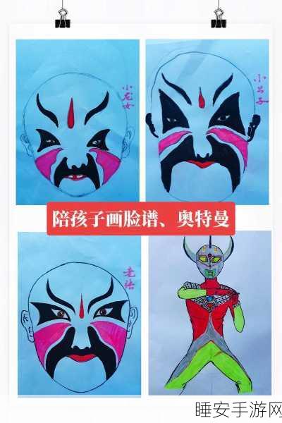 创意爆棚！奥特曼脸谱简笔画大赛燃爆童心，赢取限定游戏礼包