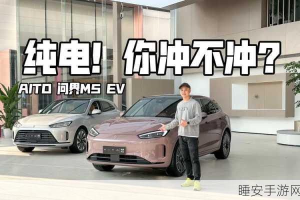王牌竞速AITO问界M5 EV赛道飞驰，特性详解与竞速体验升级