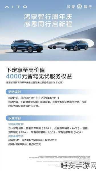 王牌竞速AITO问界M5 EV赛道飞驰,特性详解与竞速体验升级