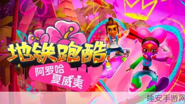 地铁跑酷大对决，风火轮VS筋斗云，谁才是终极加速神器？
