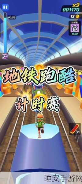 地铁跑酷大对决,风火轮VS筋斗云,谁才是终极加速神器?