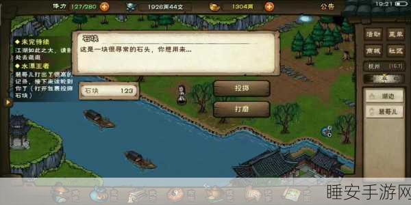 烟雨江湖探秘，菱形石块解锁等级全揭秘