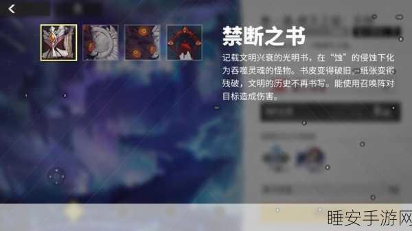 解神者X2光辉全解析,解锁神秘力量,提升战斗效能