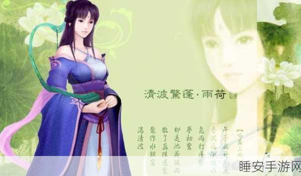 仙剑奇侠传4结局揭秘，柳梦璃与奚仲的情缘终章