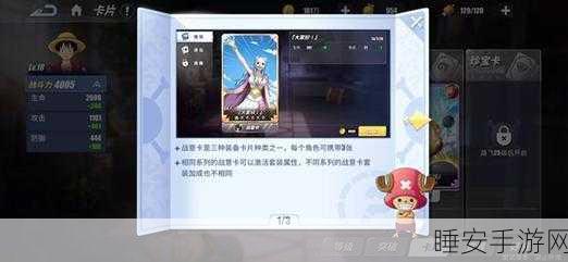 航海王热血航线，黄金果招募券全攻略，解锁SSR角色不是梦！