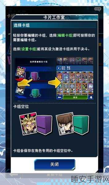 游戏王,决胜秘籍,GB战场攻略全解析