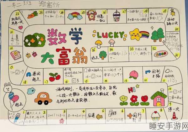 大富翁9传送卡，解锁游戏新策略，制胜关键揭秘！