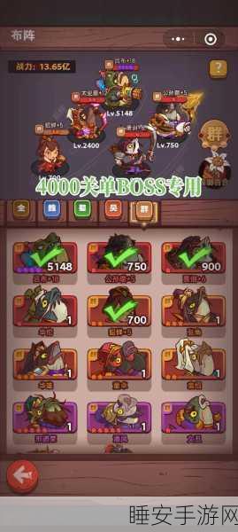 突破极限!咸鱼之王4000关最低战力阵容揭秘及攻略深度解析