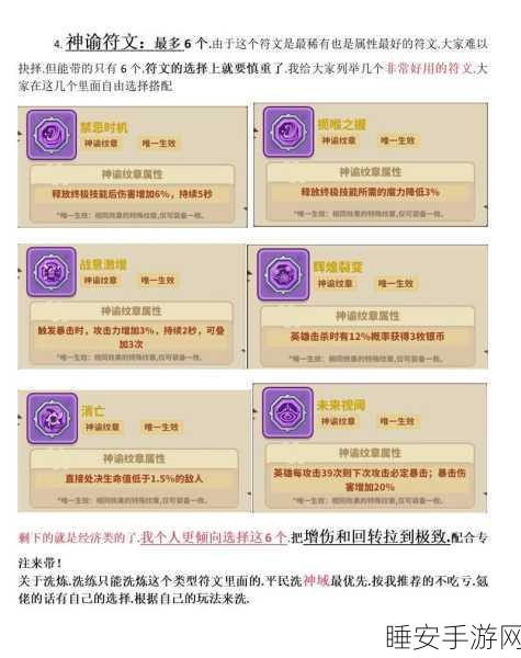 魔域永恒，宠物养成与战斗策略全解析，助你登顶王者宝座