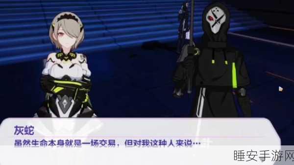 崩坏三深度揭秘,背叛者触发条件与实战应对策略全解析