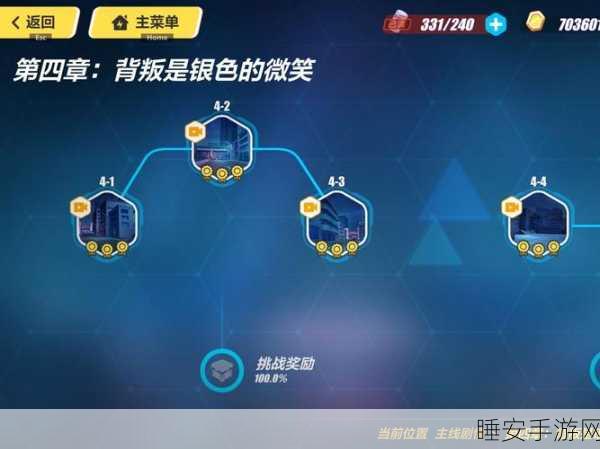 崩坏三深度揭秘,背叛者触发条件与实战应对策略全解析