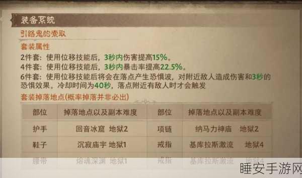 暗黑破坏神不朽,揭秘失落的宝藏任务全攻略