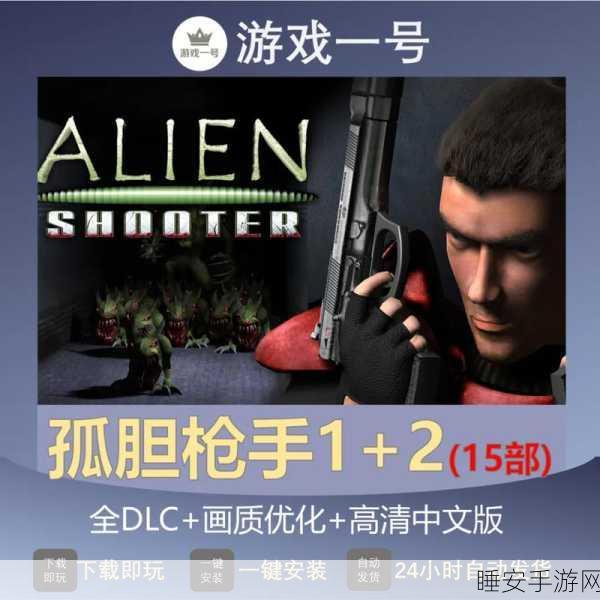 孤胆枪手,穿梭时空的枪战盛宴,揭秘全新赛事细节
